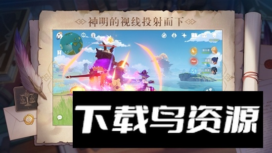 原神小米服务器版最新版截图2