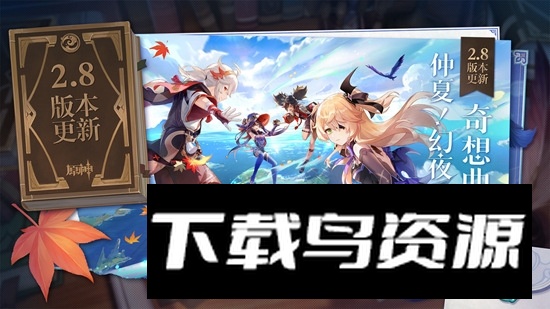 原神小米服务器版最新版截图3