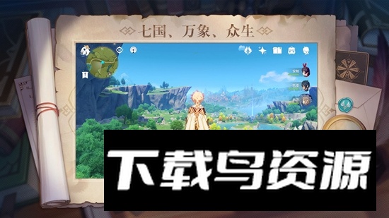 原神小米服务器版最新版截图5