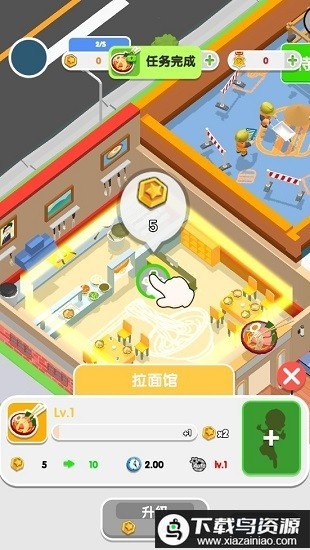 胡闹美食城小游戏最新版截图2