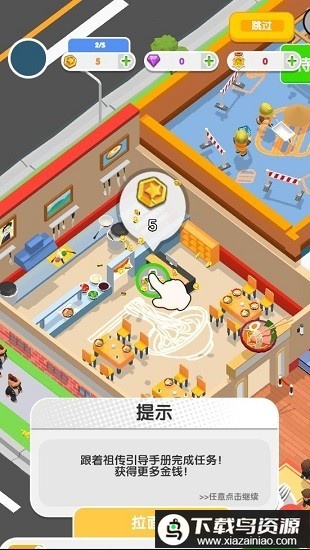 胡闹美食城小游戏最新版截图3