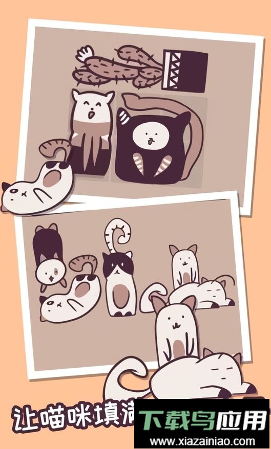 井然有猫游戏最新版截图2