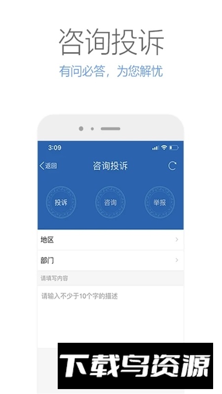 广西政务服务一网通办app官方版最新版截图1