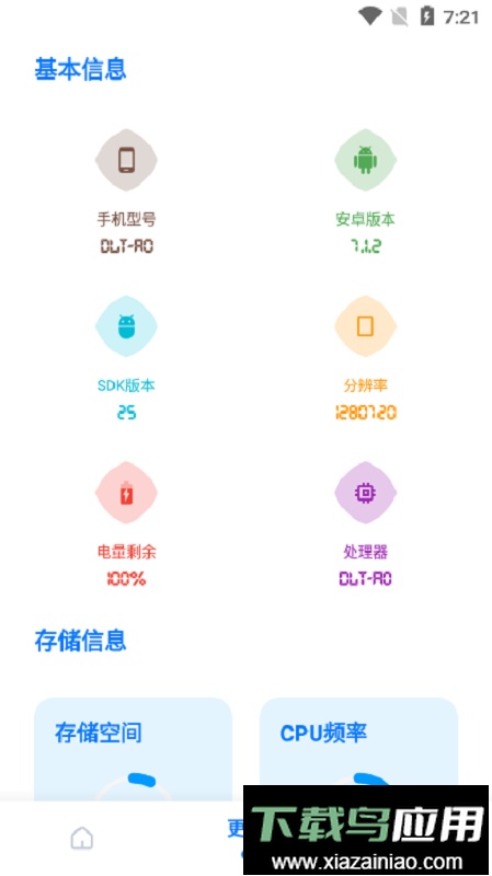 画质云盒最新版最新版截图2