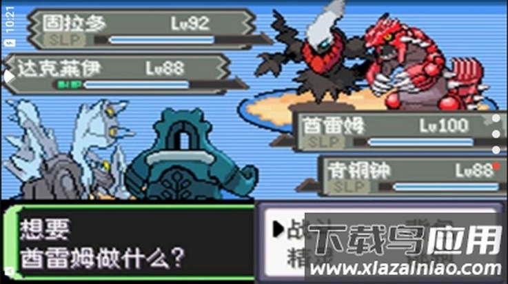 口袋妖怪空之花神补完汉化版最新版截图2