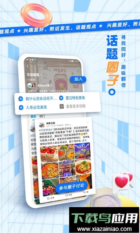 二三里极速版截图2