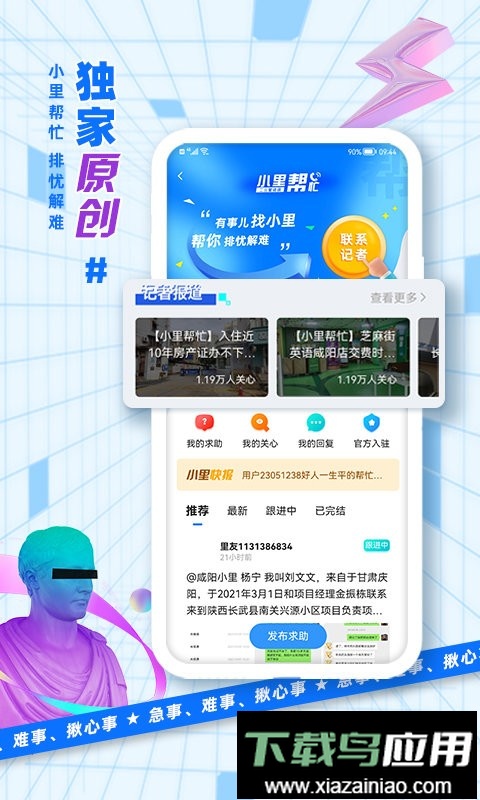 二三里极速版截图3