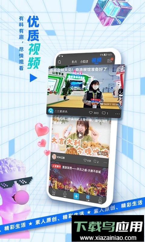 二三里极速版截图4