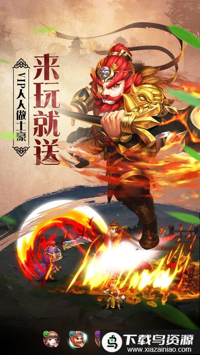 大军师司马懿变态公益服最新版截图1