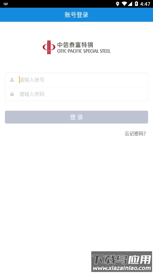 中特云课app安卓版下载最新版截图1