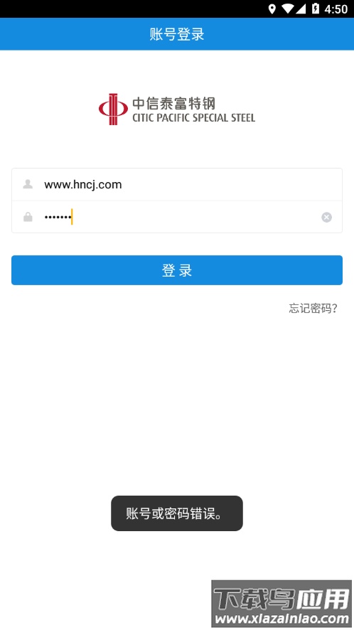 中特云课app安卓版下载最新版截图3