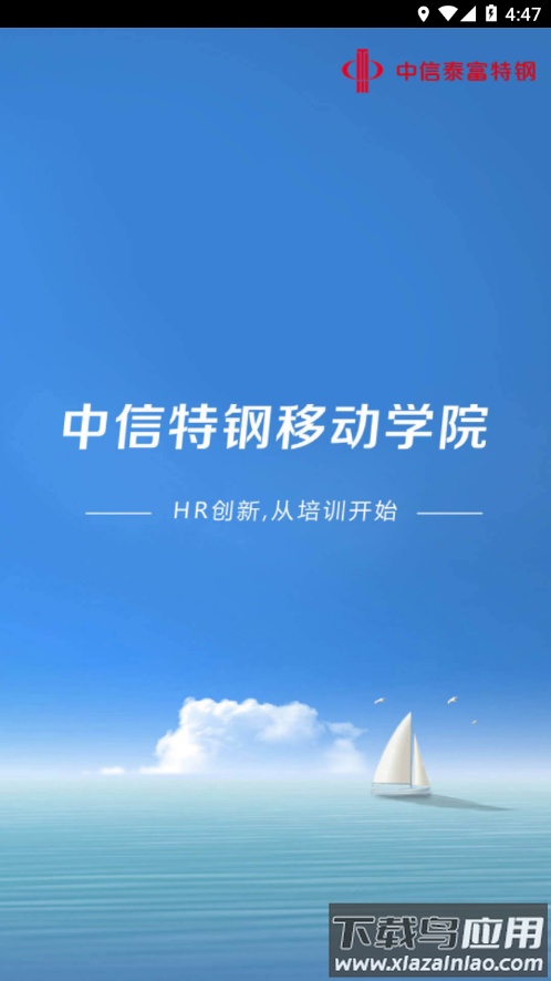 中特云课app安卓版下载最新版截图4