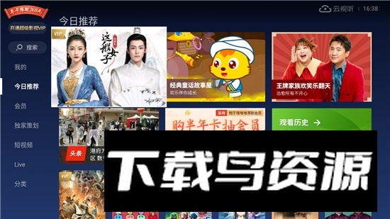 云视听电视猫tv最新官方客户端截图3
