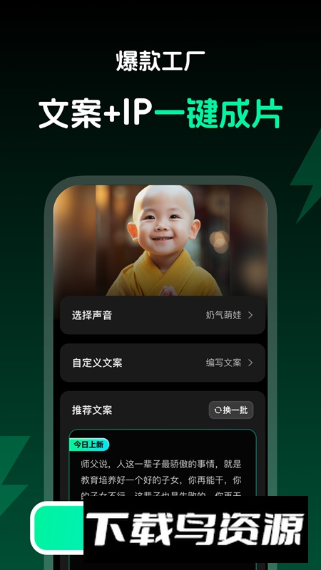 爆款工厂视频剪辑app免费版最新版截图2