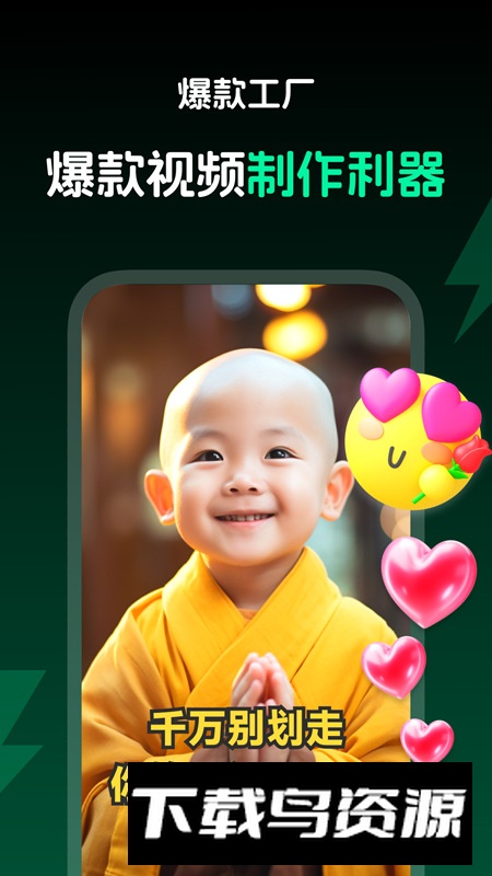 爆款工厂视频剪辑app免费版最新版截图3