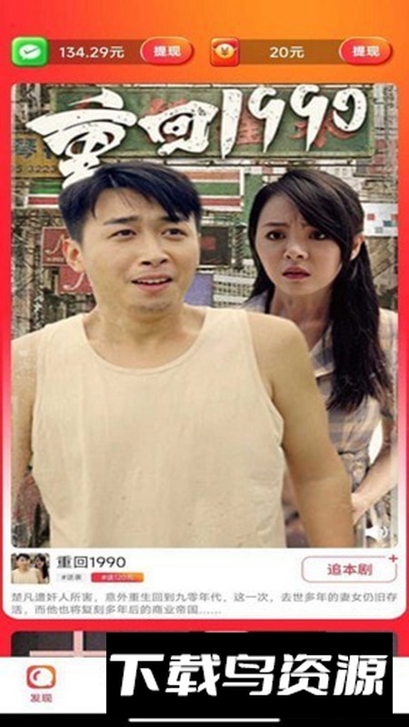 无忧剧场app官方版最新版截图1