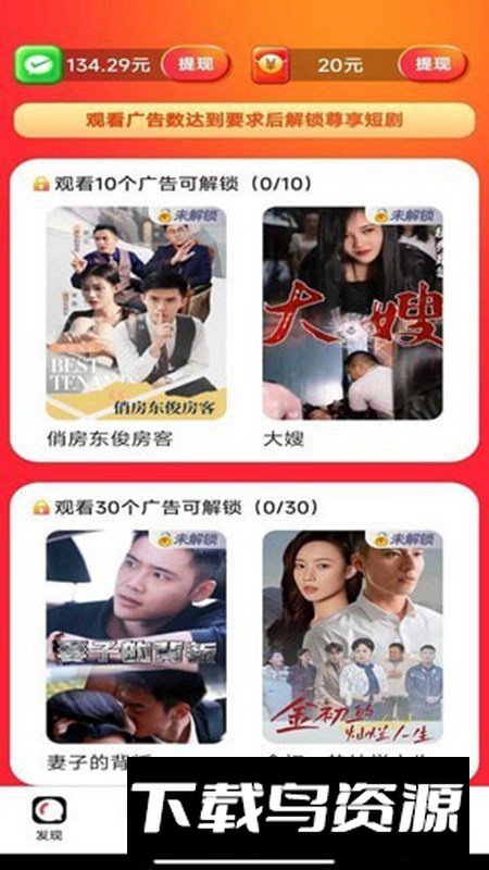 无忧剧场app官方版最新版截图2