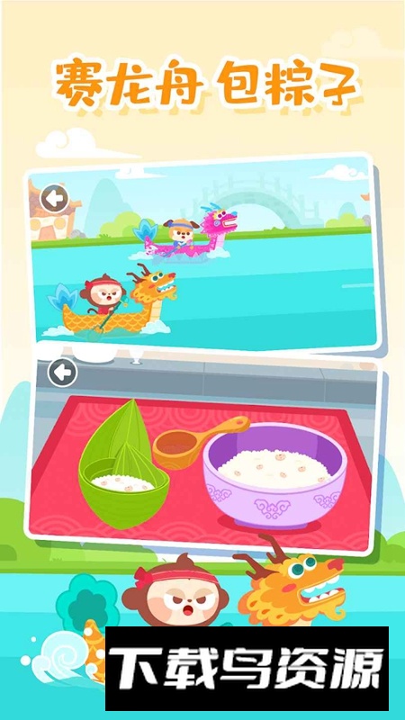 Chinese Festival多多的节日游戏最新版截图1