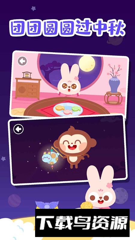 Chinese Festival多多的节日游戏最新版截图2