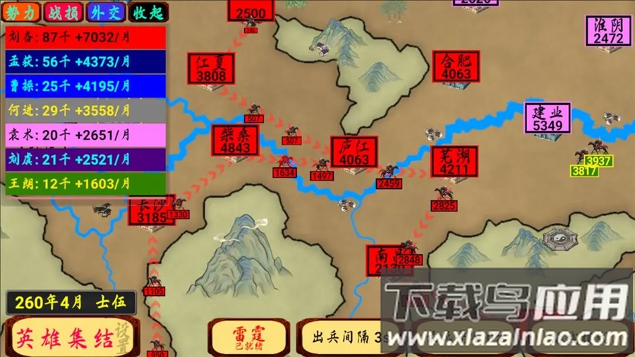 指划江山游戏下载安装截图4