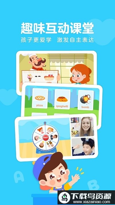 伴鱼少儿英语官方免费版截图2