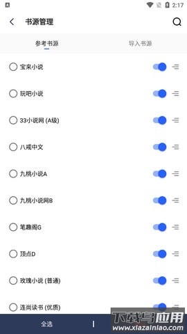 向日葵小说app下载最新版截图4