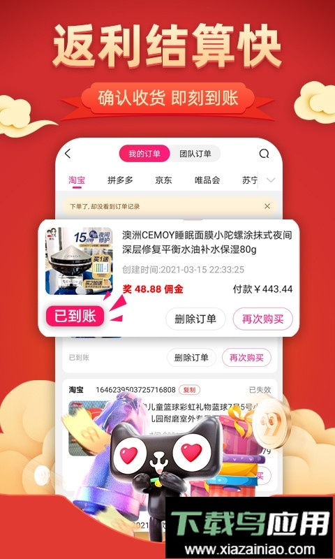 花生联盟优惠券app最新版截图1