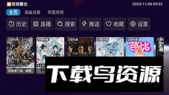 看剧剧官方最新版2024最新版截图1