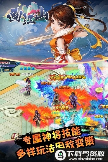 画江山bt版最新版截图1