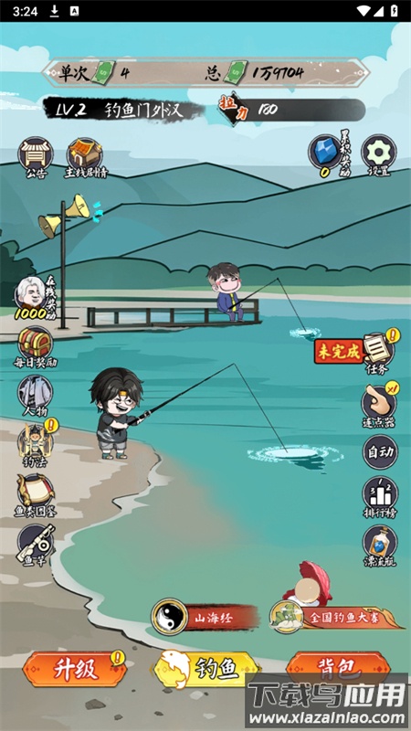 小鱼人战争2025下载安装最新版截图1