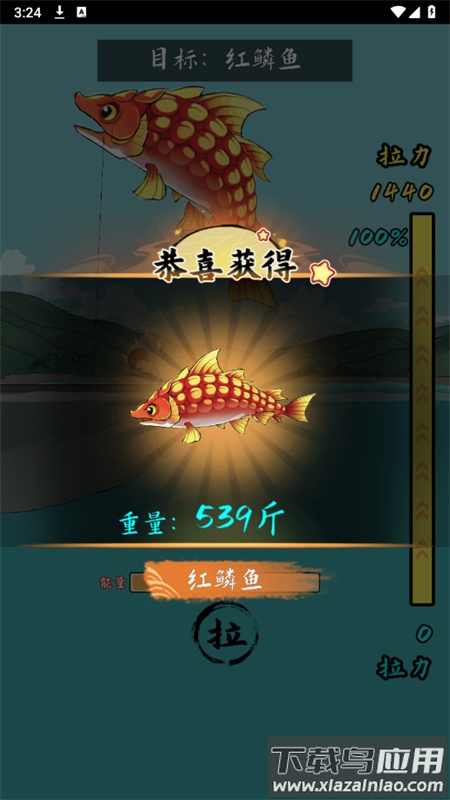 小鱼人战争2025下载安装最新版截图2