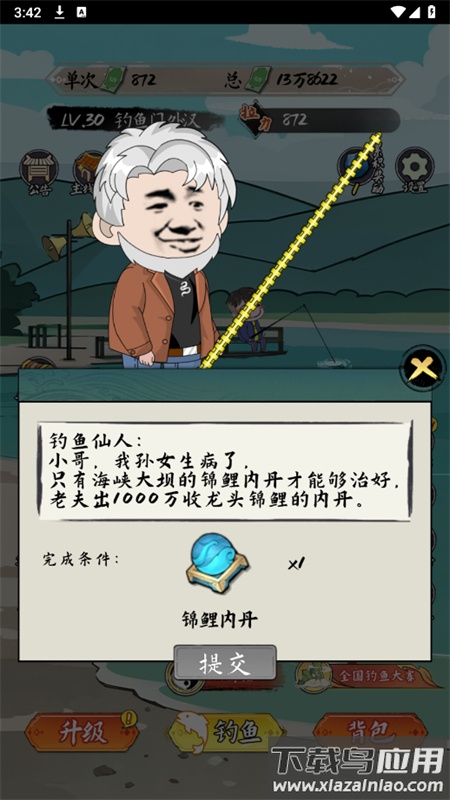 小鱼人战争2025下载安装最新版截图4