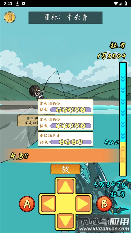 小鱼人战争2025下载安装最新版截图5