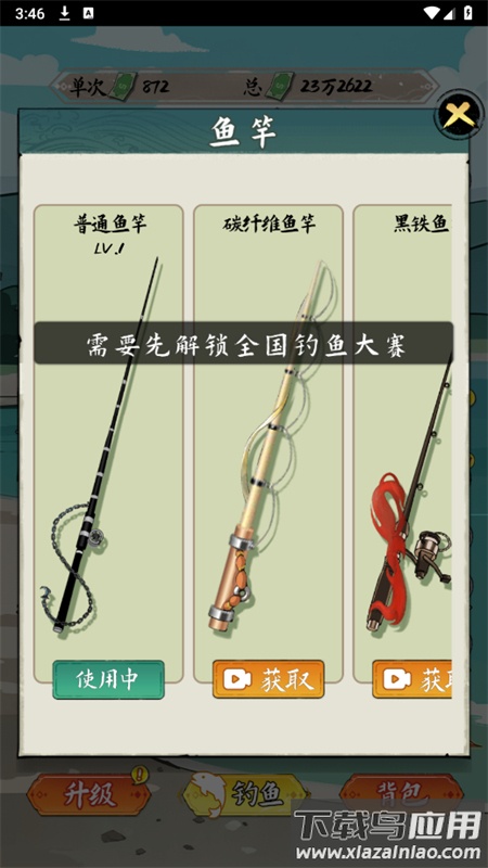 小鱼人战争2025下载安装最新版截图6