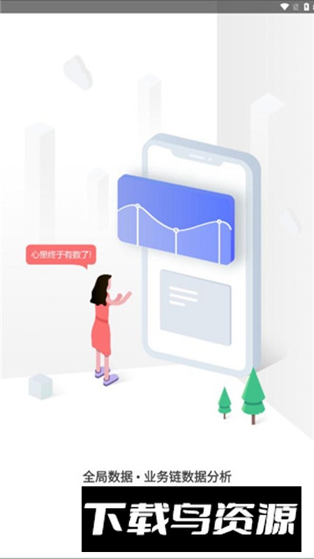 汇鲁云管家app手机版最新版截图1