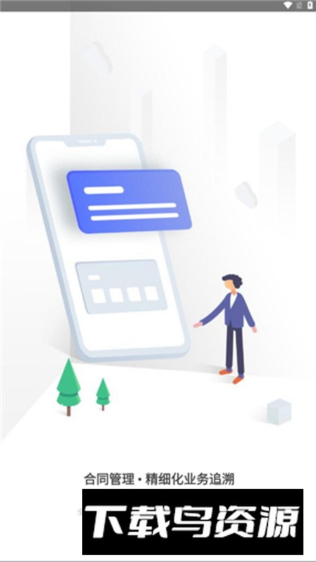 汇鲁云管家app手机版最新版截图2