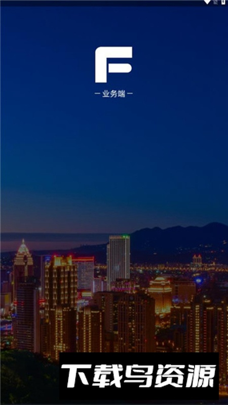 汇鲁云管家app手机版最新版截图3