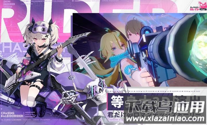 追逐卡蕾多国际测试服下载最新版截图3