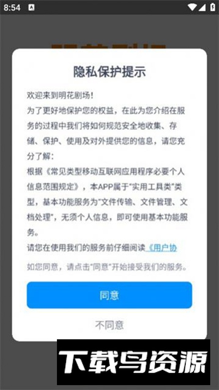 明花剧场app官方版2024最新版截图3