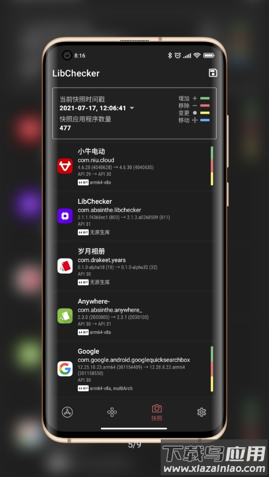 LibChecker app截图5