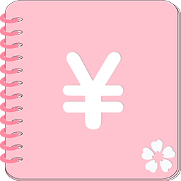 花花记账官方版(图图记账)