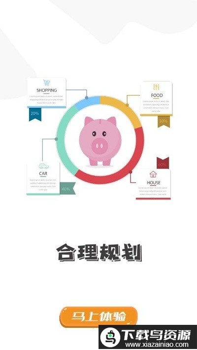 花花记账官方版(图图记账)截图1