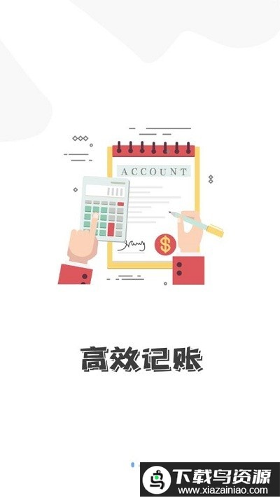 花花记账官方版(图图记账)截图2