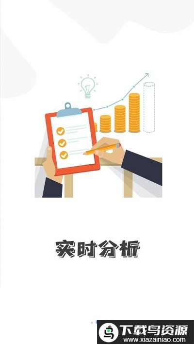 花花记账官方版(图图记账)截图3