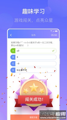 数学宝典app最新版截图3