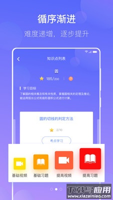 数学宝典app最新版截图4