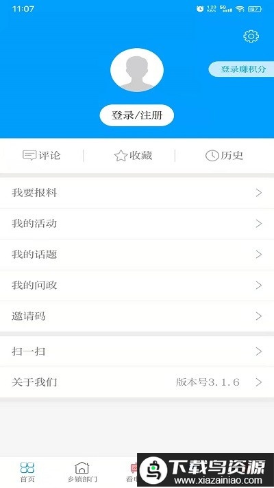 爱永昌官方版最新版截图4