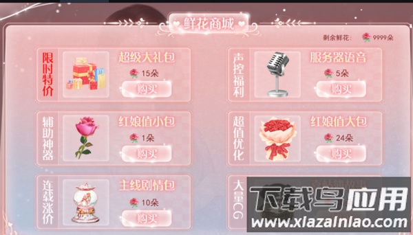 红娘大师金手指下载最新版截图4