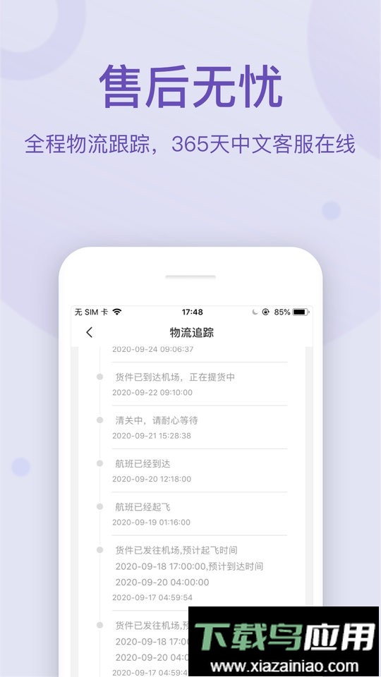 FragranceNet中文版最新版截图3