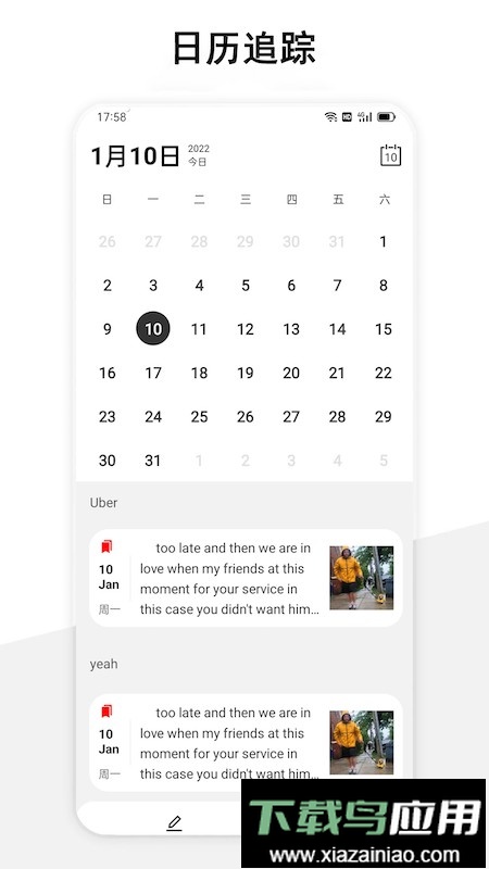 美遇日记手机版最新版截图2